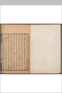 松壶集  二十卷 程云撰  魏锡祚校. 清顺治(1653)序中华古籍网-专注古书收集中华古籍网