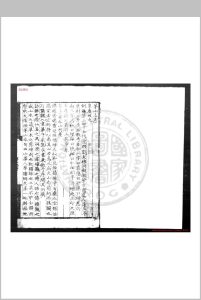 茅山志 (元)刘大彬撰 明永乐间(1403-1424)覆元刊本中华古籍网-专注古书收集中华古籍网
