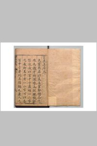 群书考索古今事文玉屑 24卷 杨淙（明） 明万历25年中华古籍网-专注古书收集中华古籍网