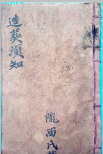 杨公造葬须知-中华古籍网-专注古书收集中华古籍网-专注古书收集