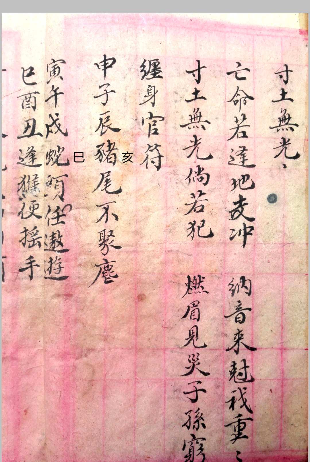 图片[5]-中华古籍网-专注古书收集杨公造葬须知-中华古籍网-专注古书收集中华古籍网-专注古书收集