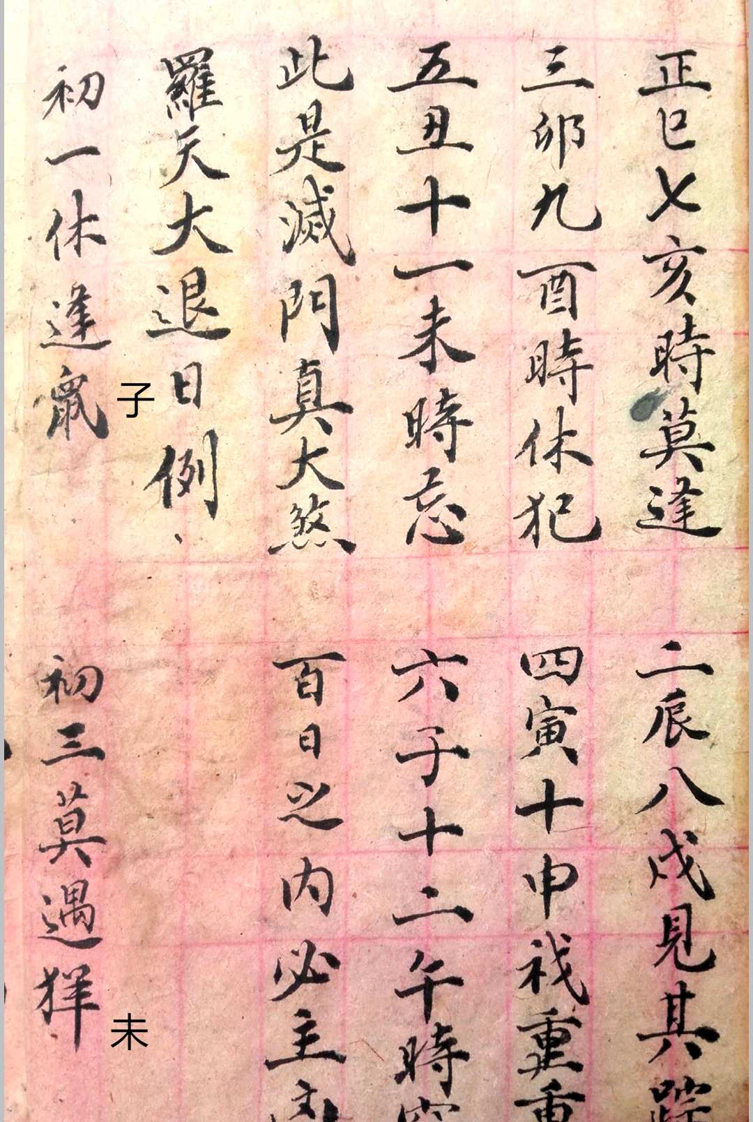 图片[4]-中华古籍网-专注古书收集杨公造葬须知-中华古籍网-专注古书收集中华古籍网-专注古书收集