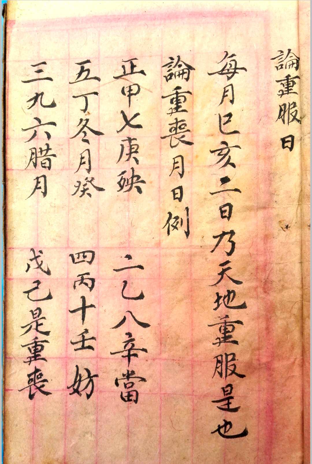 图片[6]-中华古籍网-专注古书收集杨公造葬须知-中华古籍网-专注古书收集中华古籍网-专注古书收集