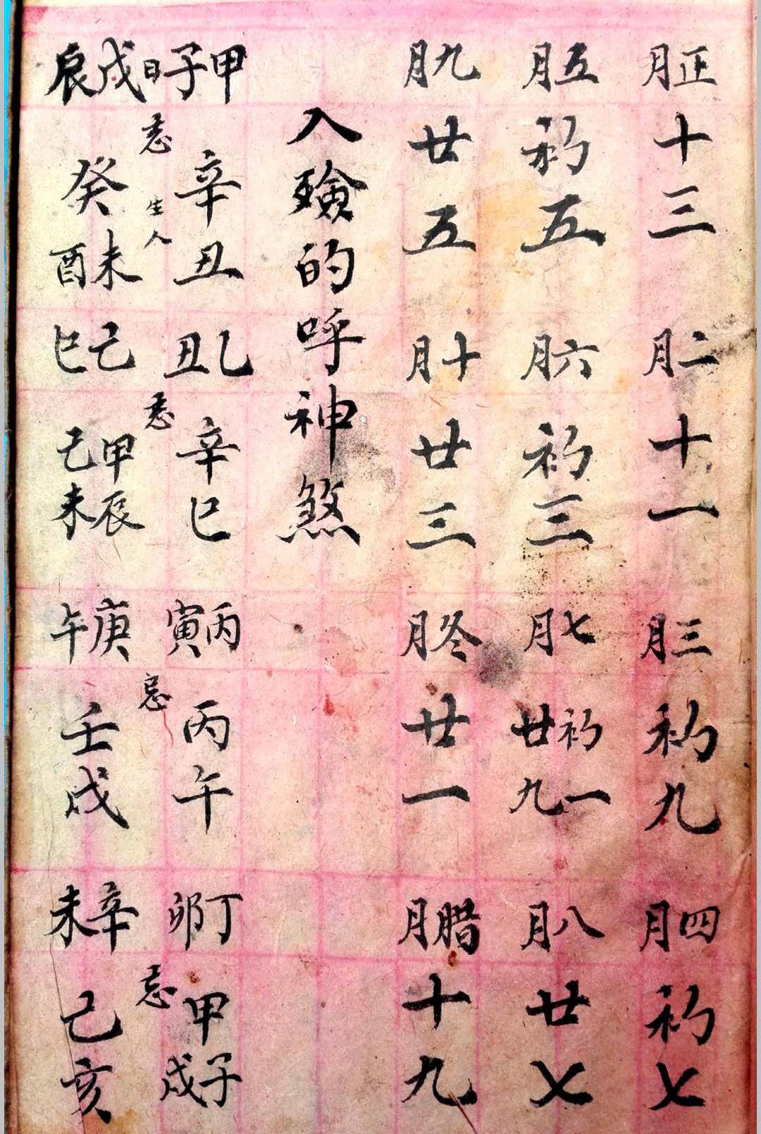 图片[7]-中华古籍网-专注古书收集杨公造葬须知-中华古籍网-专注古书收集中华古籍网-专注古书收集