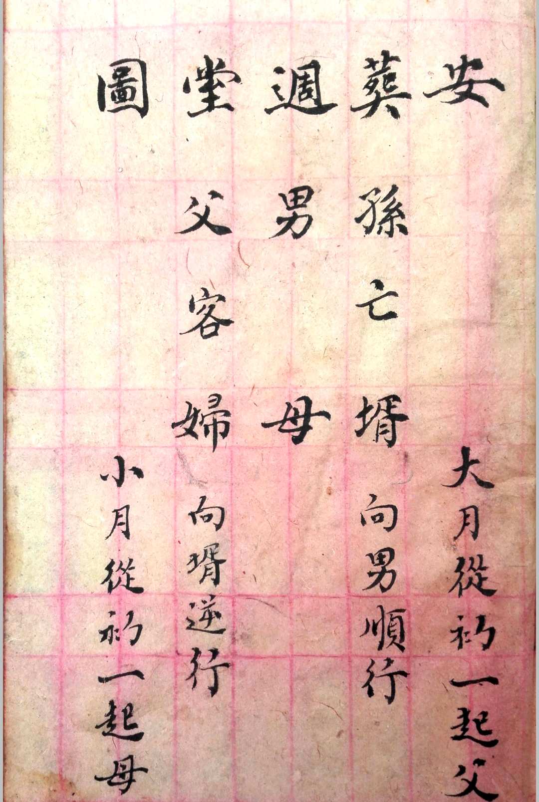 图片[10]-中华古籍网-专注古书收集杨公造葬须知-中华古籍网-专注古书收集中华古籍网-专注古书收集