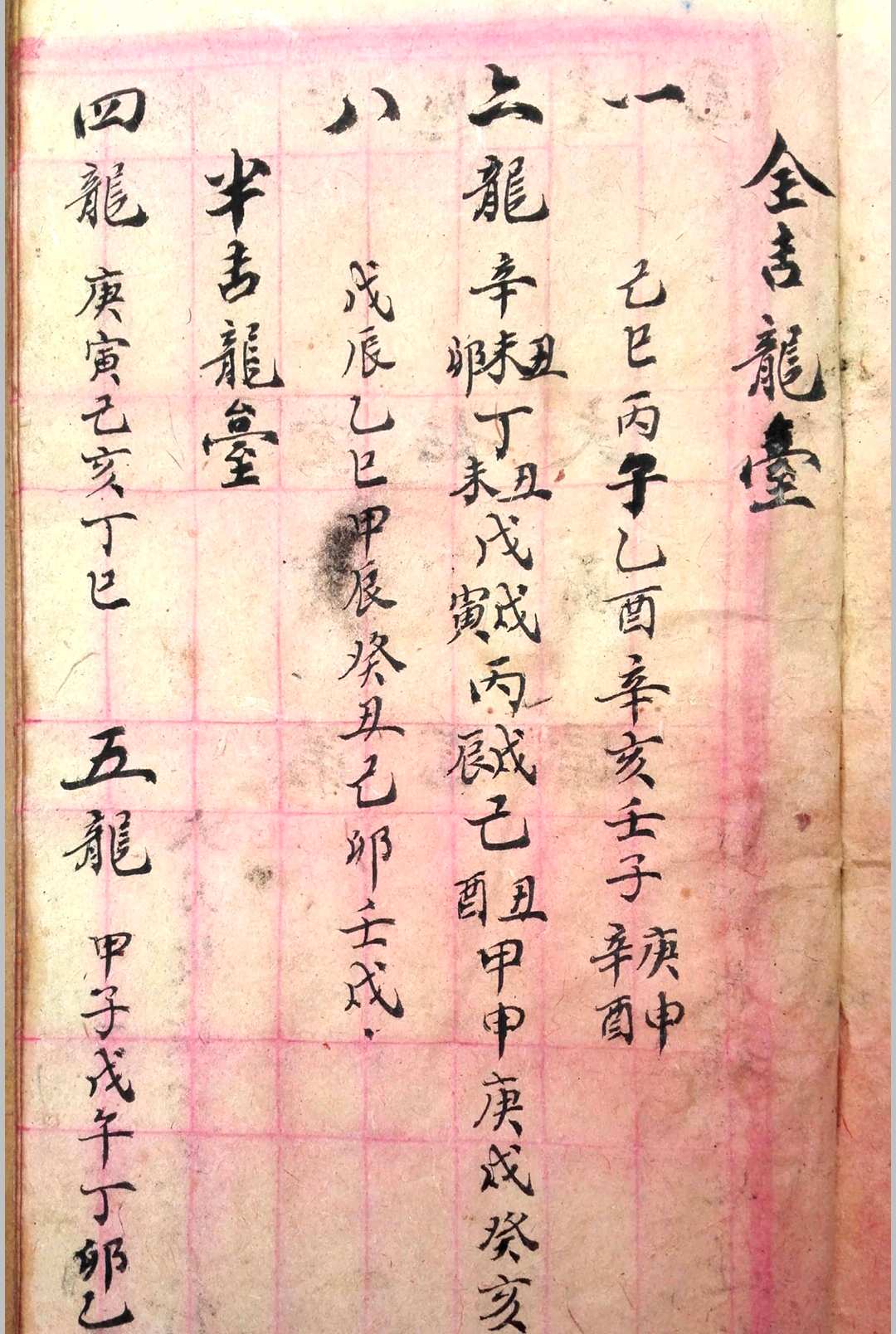 图片[9]-中华古籍网-专注古书收集杨公造葬须知-中华古籍网-专注古书收集中华古籍网-专注古书收集