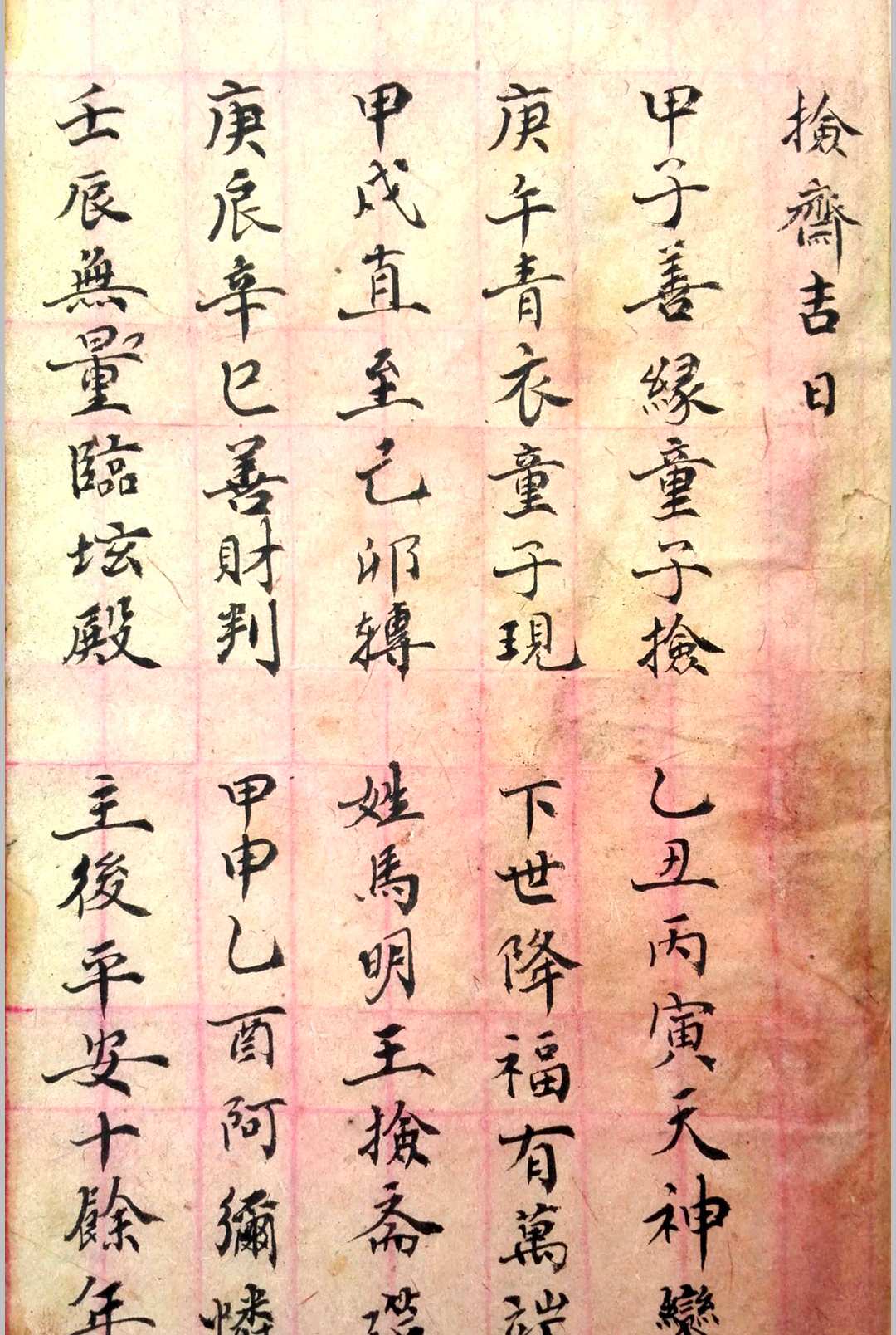 图片[8]-中华古籍网-专注古书收集杨公造葬须知-中华古籍网-专注古书收集中华古籍网-专注古书收集