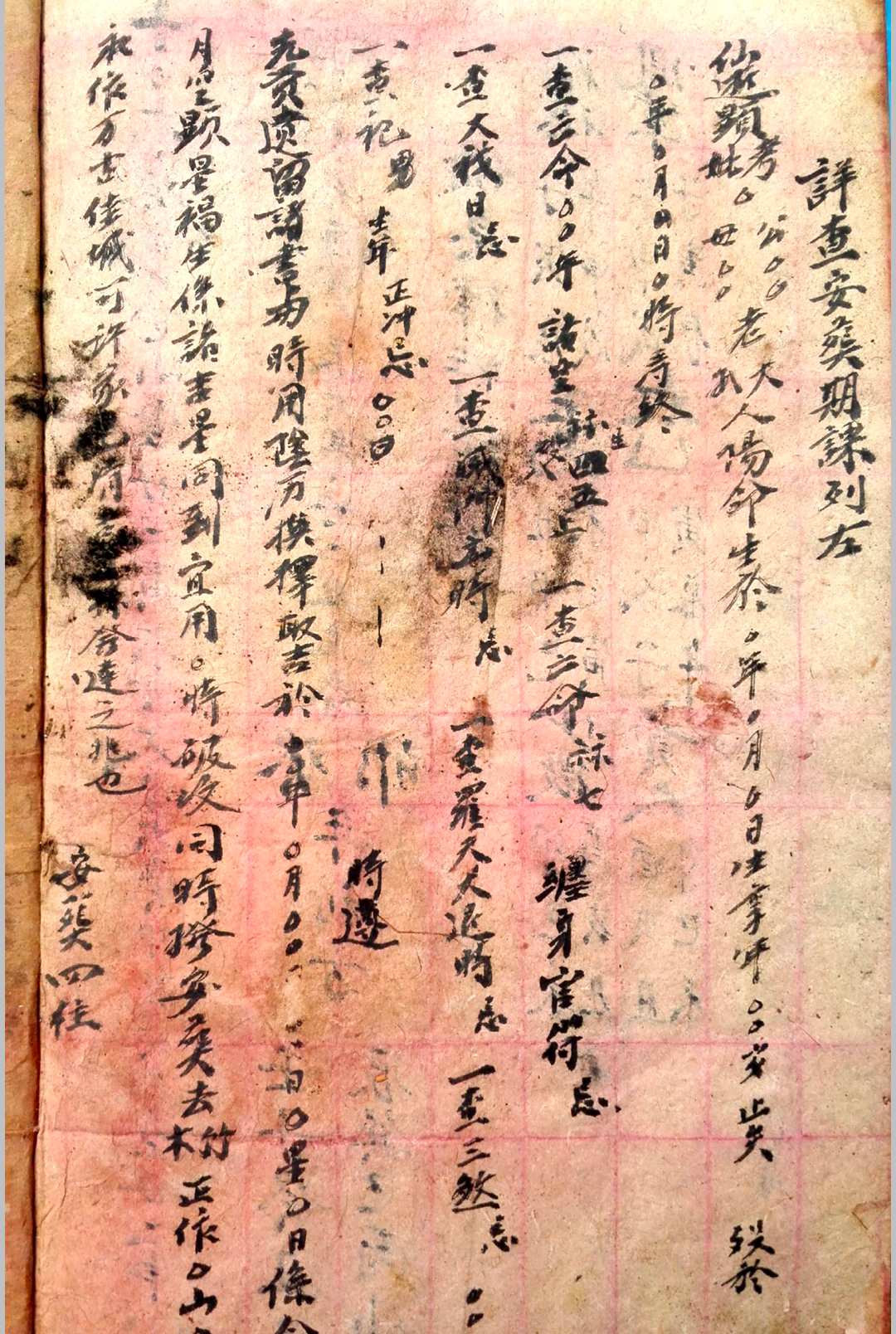图片[11]-中华古籍网-专注古书收集杨公造葬须知-中华古籍网-专注古书收集中华古籍网-专注古书收集