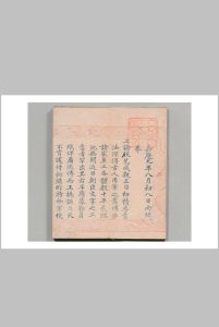 诒晋斋巾箱帖 成亲王书  清嘉庆12年 , 钱泳中华古籍网-专注古书收集中华古籍网