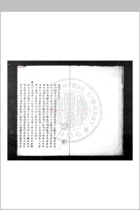 旗峰诗集 (明)林春泽撰 朱格抄本中华古籍网-专注古书收集中华古籍网