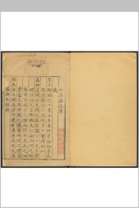 如皋县志  32卷 周植等纂  郑见龙修.乾隆15年 [1750]中华古籍网-专注古书收集中华古籍网