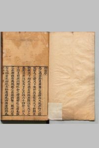 五经训解 易经训解 4卷 书经训解 6卷 诗经训解 8卷 礼记训解 10卷 春秋训解 4卷 熊禾(宋)陈子龙(明)明刊本中华古籍网-专注古书收集中华古籍网