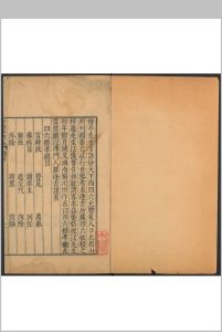 宋李梅庭先生四六标准  四十卷, 目录四卷 李刘撰  罗逢吉编次  吴士睿, 黄立范校.明万历间中华古籍网-专注古书收集中华古籍网