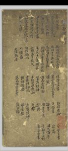 三十有三万卷堂书目略 孔广陶, 活跃於19世纪 [清末, 1890至1911年间]中华古籍网-专注古书收集中华古籍网