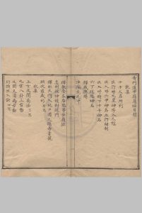 奇门遁甲符应经 八卷中华古籍网-专注古书收集中华古籍网
