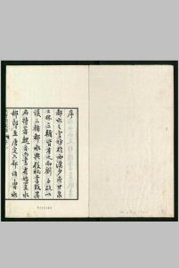水曹清暇录 , 十六卷 汪启淑, 1728-1799.清乾隆, between 1792 and 1795]中华古籍网-专注古书收集中华古籍网