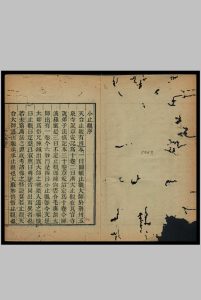修习止观坐禅法要  2卷 （存下卷） 六妙法门中华古籍网-专注古书收集中华古籍网