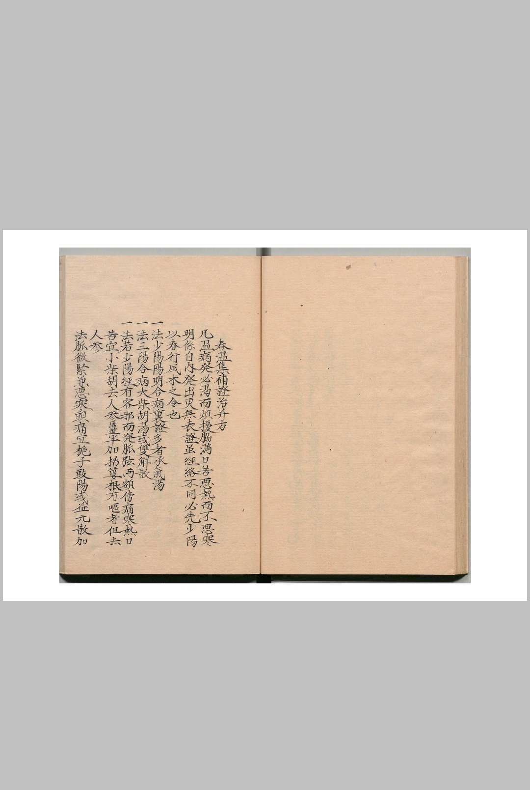 温热暑疫全书 周杨俊（清）中华古籍网-专注古书收集中华古籍网