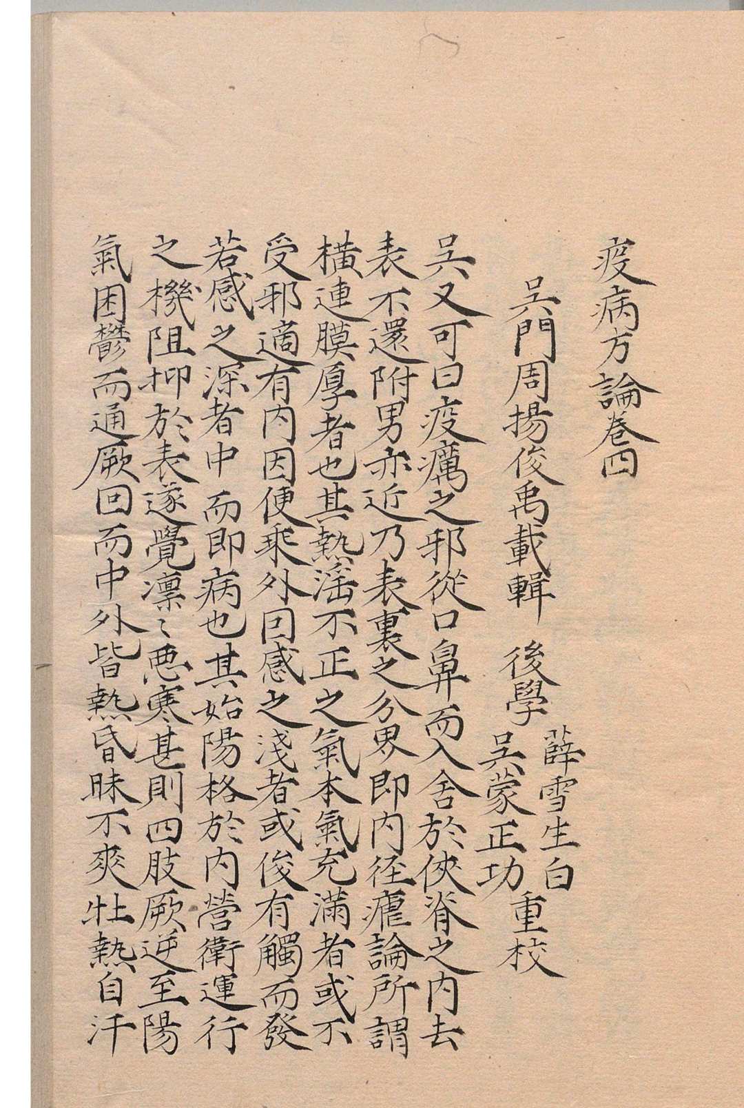 图片[6]中华古籍网-专注古书收集温热暑疫全书 周杨俊（清）中华古籍网-专注古书收集中华古籍网