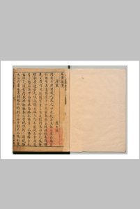 石室秘传 焦竑  明万历间  修竹馆中华古籍网-专注古书收集中华古籍网