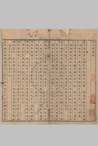 六壬肘后经 清 双桂书屋抄本钞本中华古籍网-专注古书收集中华古籍网