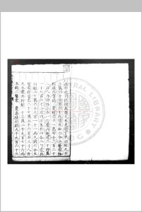 两河观风便览 (明)不著撰人 明万历间(1573-1620)刊本中华古籍网-专注古书收集中华古籍网