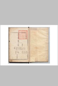 皇明帝后纪略 １卷 附藩封１卷 郑汝璧（明）刊本中华古籍网-专注古书收集中华古籍网