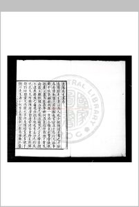 刘蒿阳先生集 (明)刘绘撰 明万历癸酉(元年, 1573)铜梁张佳胤刊本中华古籍网-专注古书收集中华古籍网