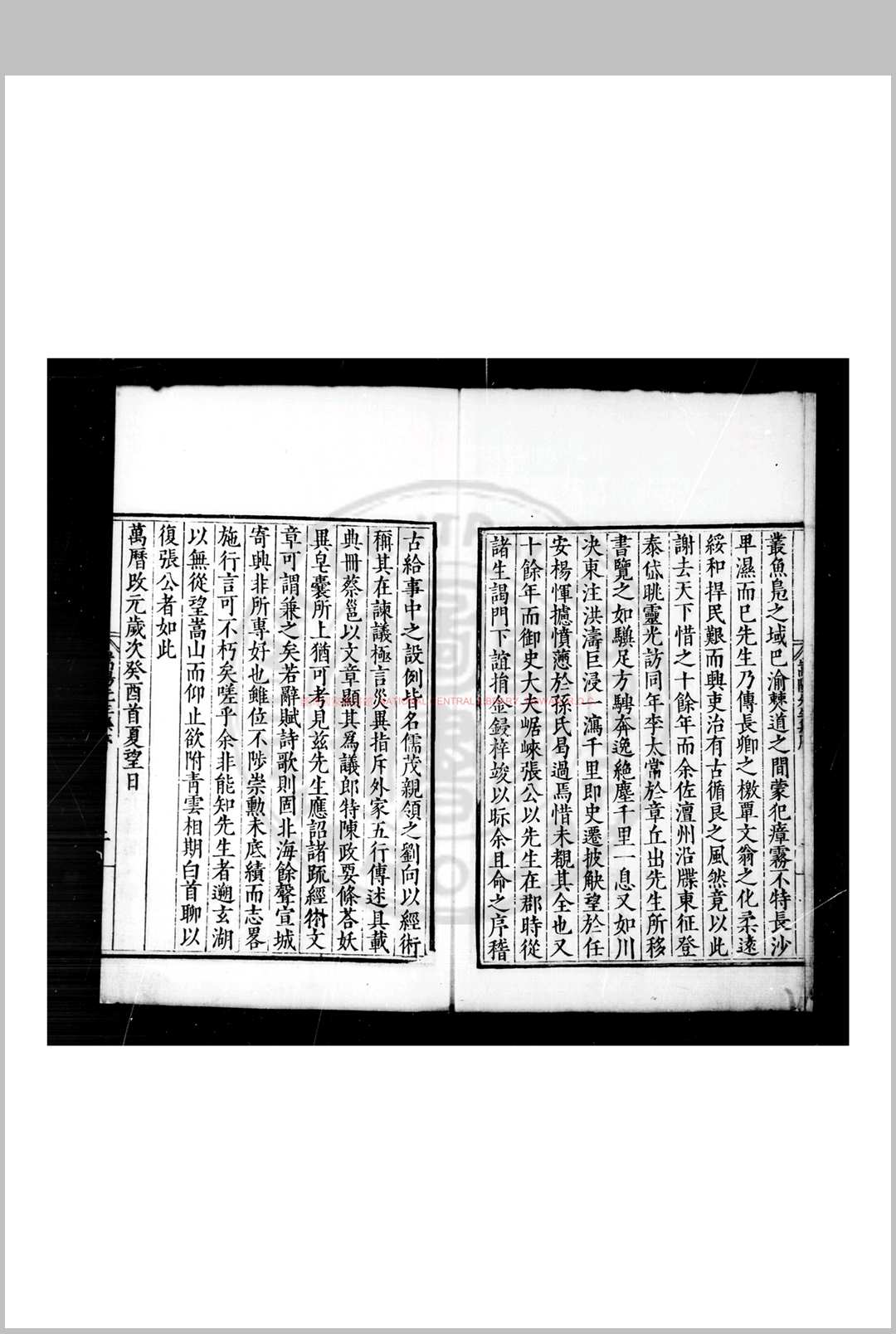 图片[2]中华古籍网-专注古书收集刘蒿阳先生集 (明)刘绘撰 明万历癸酉(元年, 1573)铜梁张佳胤刊本中华古籍网-专注古书收集中华古籍网