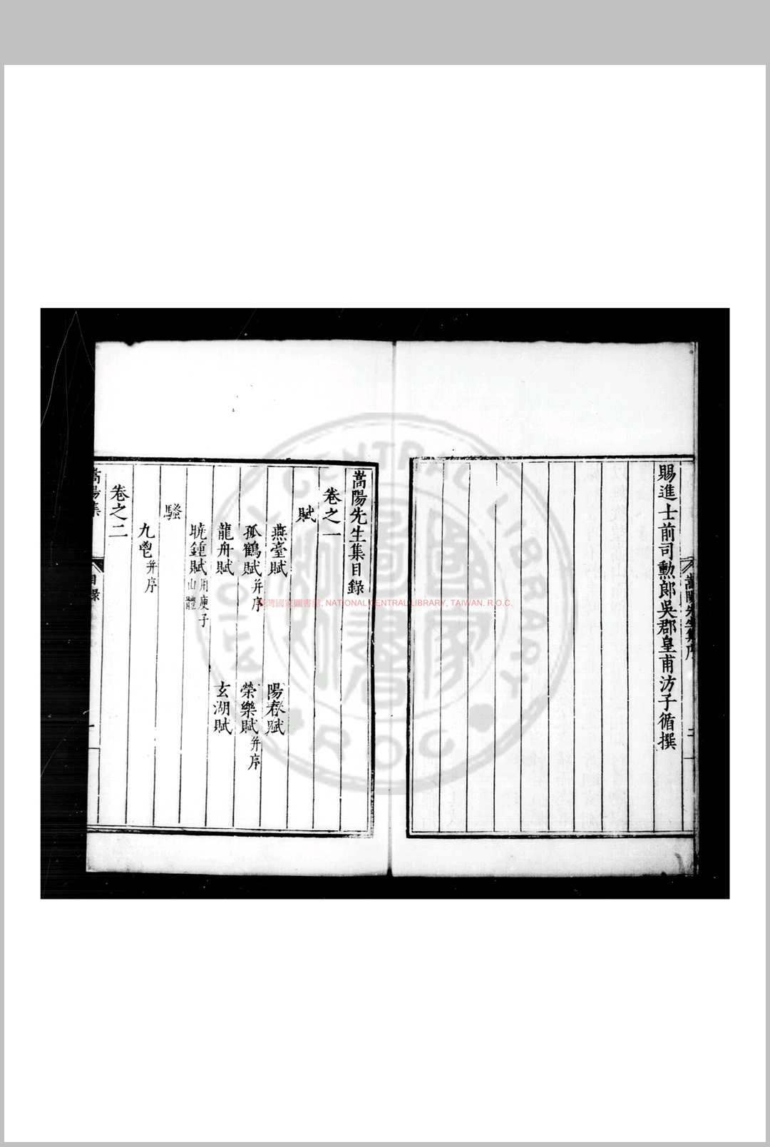 图片[3]中华古籍网-专注古书收集刘蒿阳先生集 (明)刘绘撰 明万历癸酉(元年, 1573)铜梁张佳胤刊本中华古籍网-专注古书收集中华古籍网