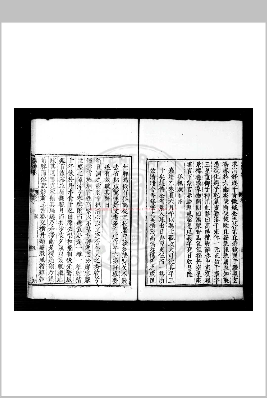 图片[5]中华古籍网-专注古书收集刘蒿阳先生集 (明)刘绘撰 明万历癸酉(元年, 1573)铜梁张佳胤刊本中华古籍网-专注古书收集中华古籍网