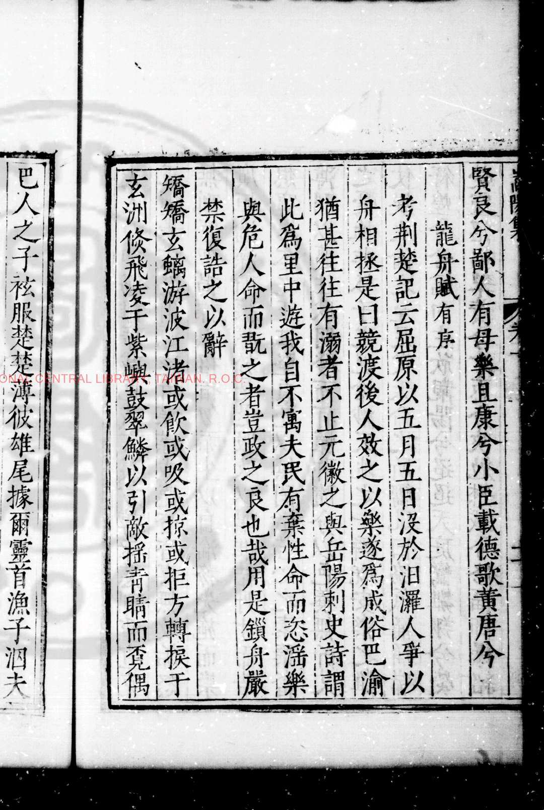 图片[6]中华古籍网-专注古书收集刘蒿阳先生集 (明)刘绘撰 明万历癸酉(元年, 1573)铜梁张佳胤刊本中华古籍网-专注古书收集中华古籍网