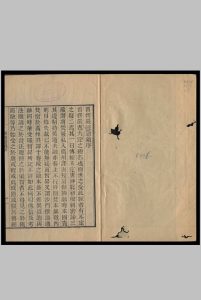 大佛顶首楞严经通议 [10卷, 补遗] 悬镜略科 德清述中华古籍网-专注古书收集中华古籍网
