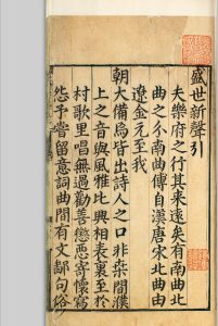 盛世新声  [十二卷] [明正德12年, 1517]中华古籍网-专注古书收集中华古籍网