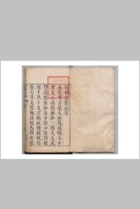宋忠武岳鄂王精忠类编 ８卷 马烨如 明万历42年中华古籍网-专注古书收集中华古籍网