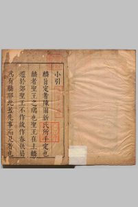麟旨定 全12卷 陈于鼎 ,明崇祯4年中华古籍网-专注古书收集中华古籍网