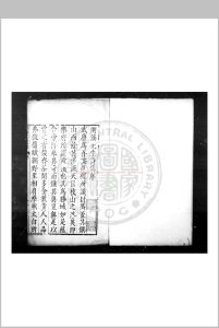 两溪先生存集 (明)骆文盛撰 明隆庆三年(1569)武康知县金九皋刊本中华古籍网-专注古书收集中华古籍网