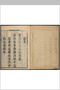 大城县(河北)志  八卷 马恂等纂  张象灿修.清康熙12年 [1673] 修, 同年刊本中华古籍网-专注古书收集中华古籍网