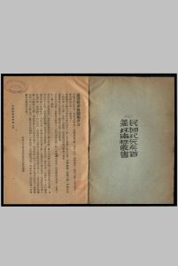 道德精华录续编[8卷]谢冠能辑中华古籍网-专注古书收集中华古籍网