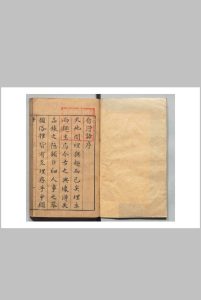 自得语 32卷 朱怀吴 朱宗吴 明刊本中华古籍网-专注古书收集中华古籍网