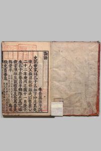 论语集注 10卷 朱熹 后藤芝山 江户刊本中华古籍网-专注古书收集中华古籍网