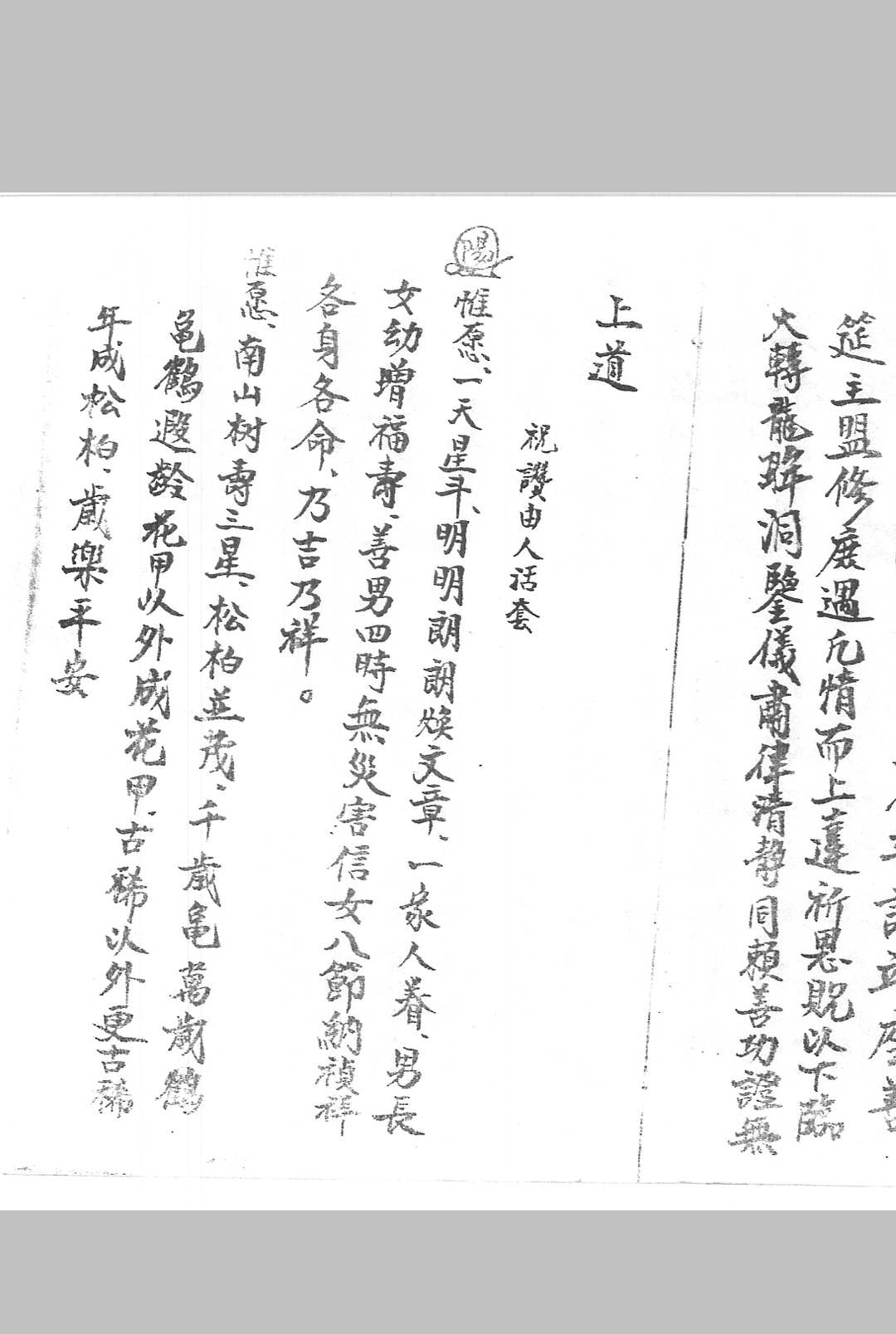 图片[6]-中华古籍网-专注古书收集清微灵宝开启全情法事-中华古籍网-专注古书收集中华古籍网-专注古书收集