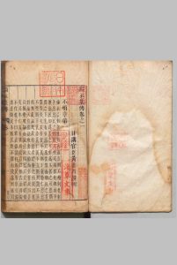 缁衣集传 ４卷 黄道周 ,明崇祯间中华古籍网-专注古书收集中华古籍网