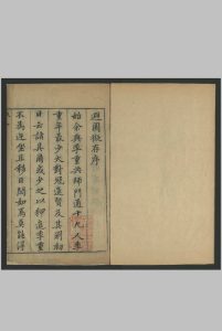 王季重先生文集 , [十三卷] 王思任, 1575-1646.明崇祯, between 1636 and 1644]中华古籍网-专注古书收集中华古籍网