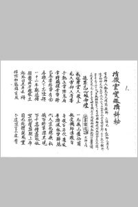 清微灵宝账济科秘-中华古籍网-专注古书收集中华古籍网-专注古书收集