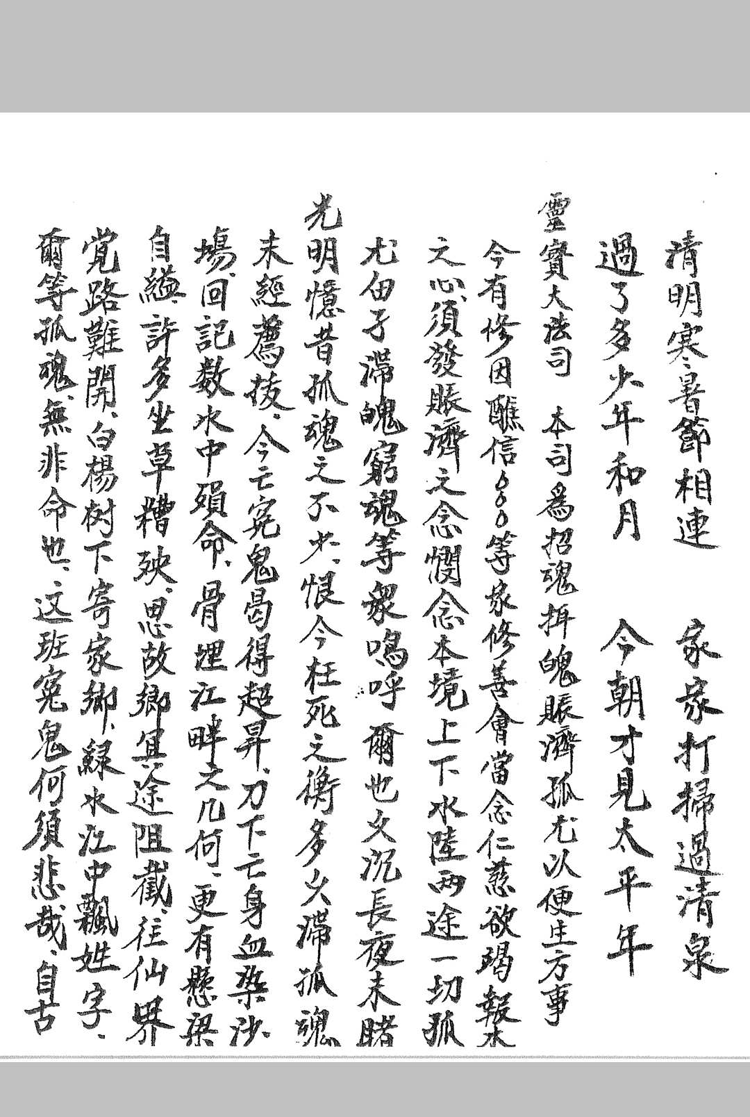 图片[7]-中华古籍网-专注古书收集清微灵宝账济科秘-中华古籍网-专注古书收集中华古籍网-专注古书收集