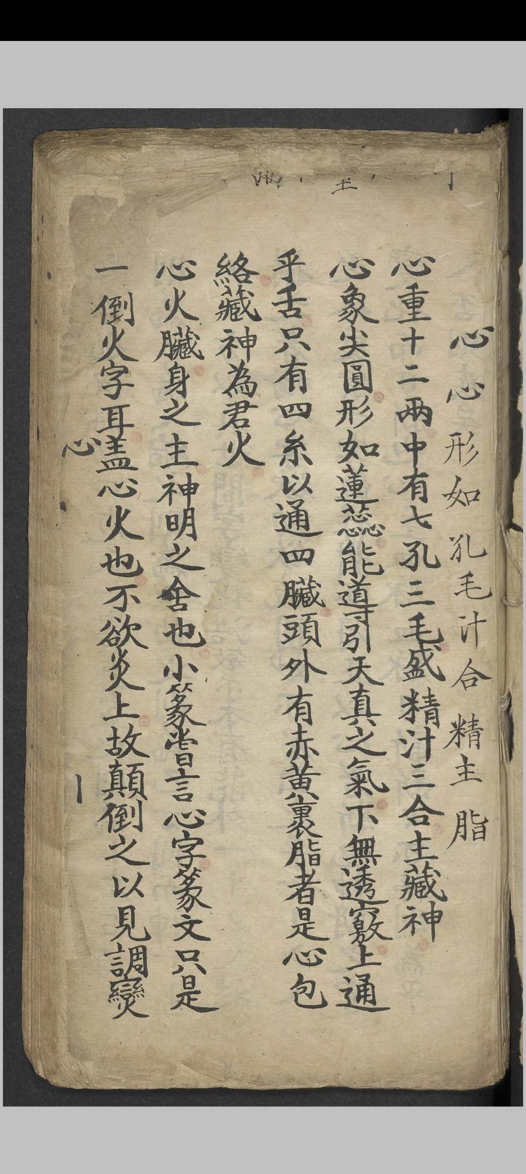 图片[2]-中华古籍网-专注古书收集医理集抄   1900-中华古籍网-专注古书收集中华古籍网-专注古书收集