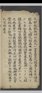 医理集抄   1900-中华古籍网-专注古书收集中华古籍网-专注古书收集