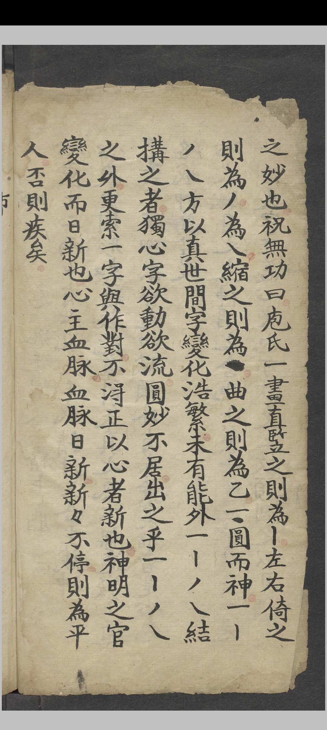 医理集抄   1900-中华古籍网-专注古书收集中华古籍网-专注古书收集
