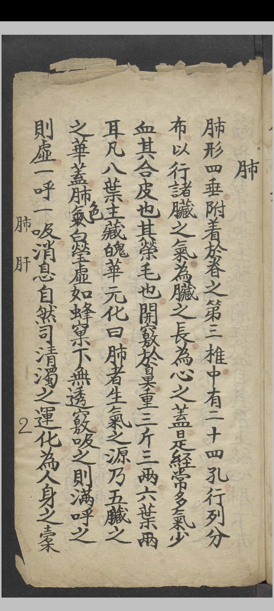 图片[4]-中华古籍网-专注古书收集医理集抄   1900-中华古籍网-专注古书收集中华古籍网-专注古书收集